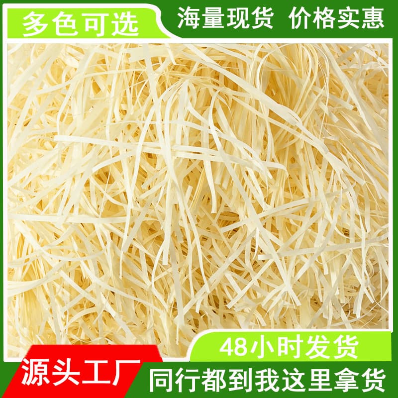 Wood-colored raffia grass 50g per pack in-stock gifts candy gift boxes packaging box raffia grass shredded paper strips