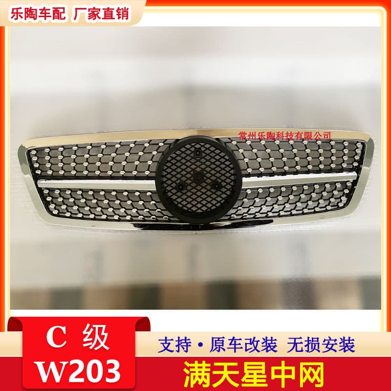 Compatible with Mercedes-Benz C-Class W203 Star Grille Modification 00-06 C180 Grille C200 Grille C230