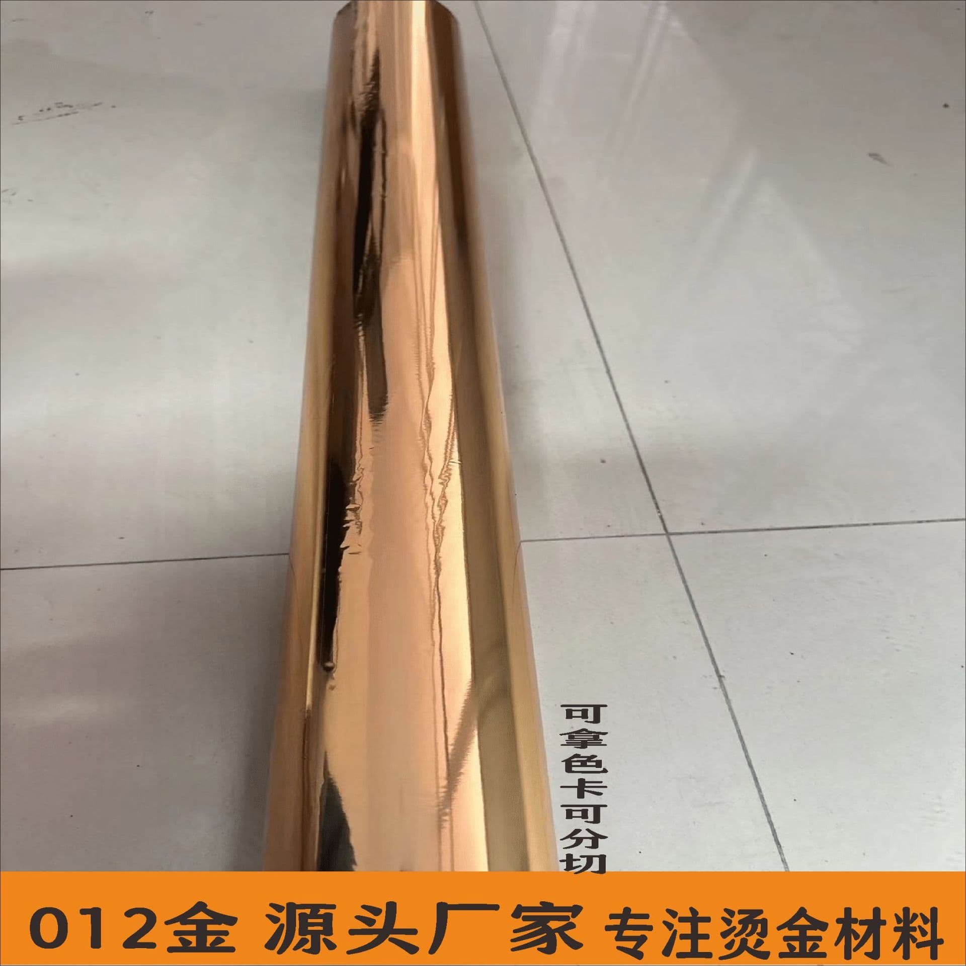 012 Gold Grade A Hot Stamping Paper, Electrostatic Aluminum Foil, Can Be Cut to Any Size, Universal Light Gold Cold Stamping Laser