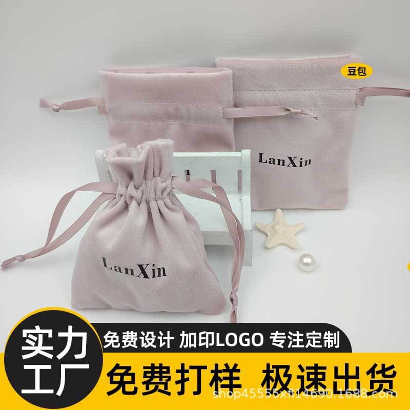 Custom Velvet Drawstring Pouch Bag for Cosmetics, Jewelry, Collectibles, with Logo, Fitness Jump Rope Storage Bag