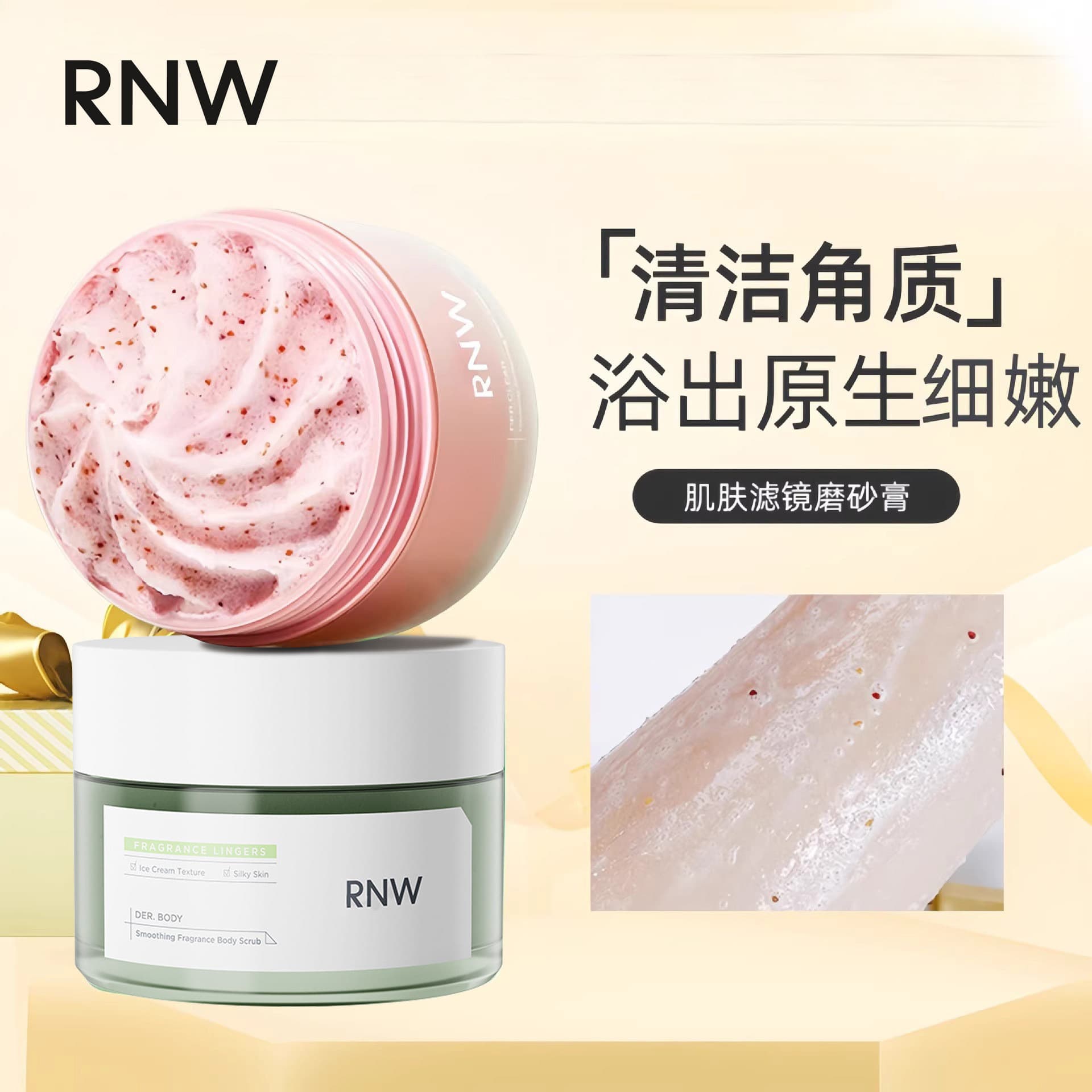 RNW Ice Cream Body Scrub Exfoliating Bumps Moisturizing AHA Shower Gel for Women Authentic