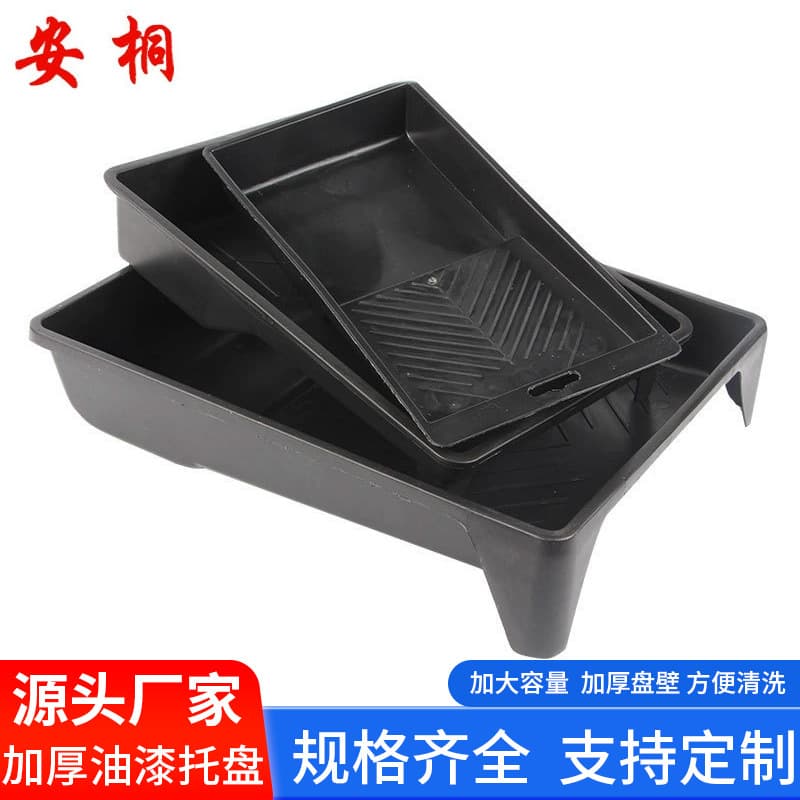 Custom paint tray, latex paint roller tray, coating mixing tool, 9-inch brush coating tray customization