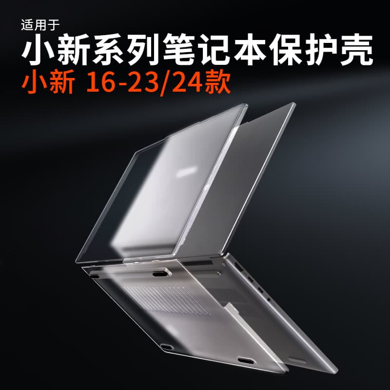 Compatible with 2024 Lenovo Xiaoxin 16 protective case, 14 inch computer cover slim matte finish, 2023 Xiaoxin 14