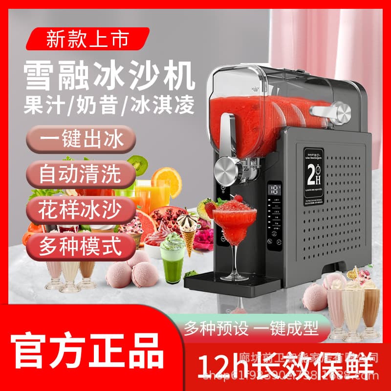 Factory Direct Multifunctional Fully Automatic New Home Kitchen Smoothie Machine Beverage Smoothie Machine Juice Smoothie Machine