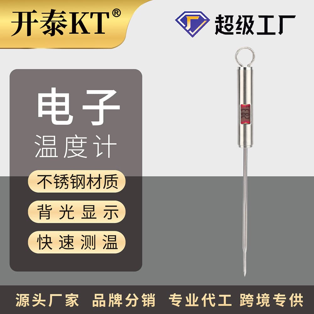 Kaitai Electronic Digital Wine Thermometer Stainless Steel Kitchen Baking Coffee Milk Food Thermometer Water Temperature Gauge