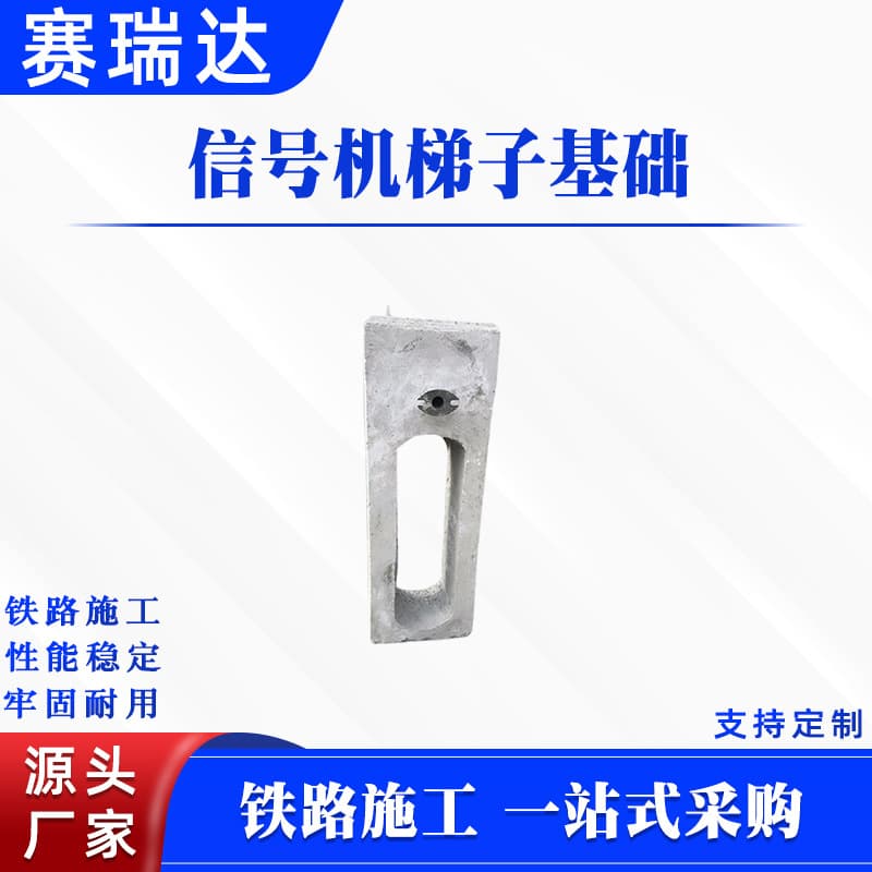 Railway Impedance Transformer Concrete Signal Machine Ladder Foundation Multi-purpose Track Construction Portable Tool