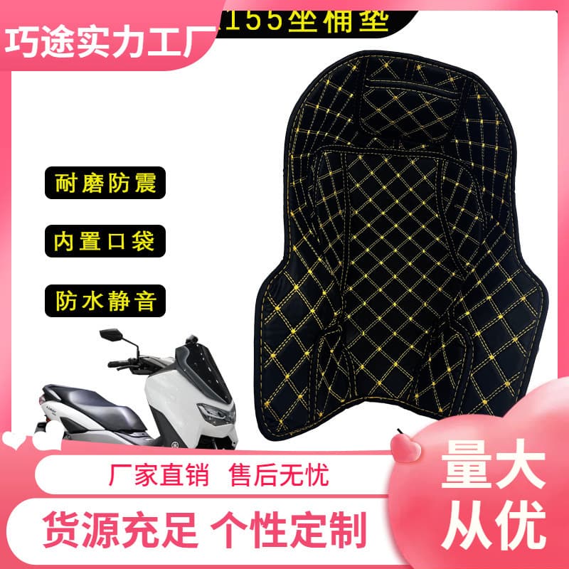 Scooter inner liner pad for Yamaha New NMAX155 seat bucket, replacement accessory
