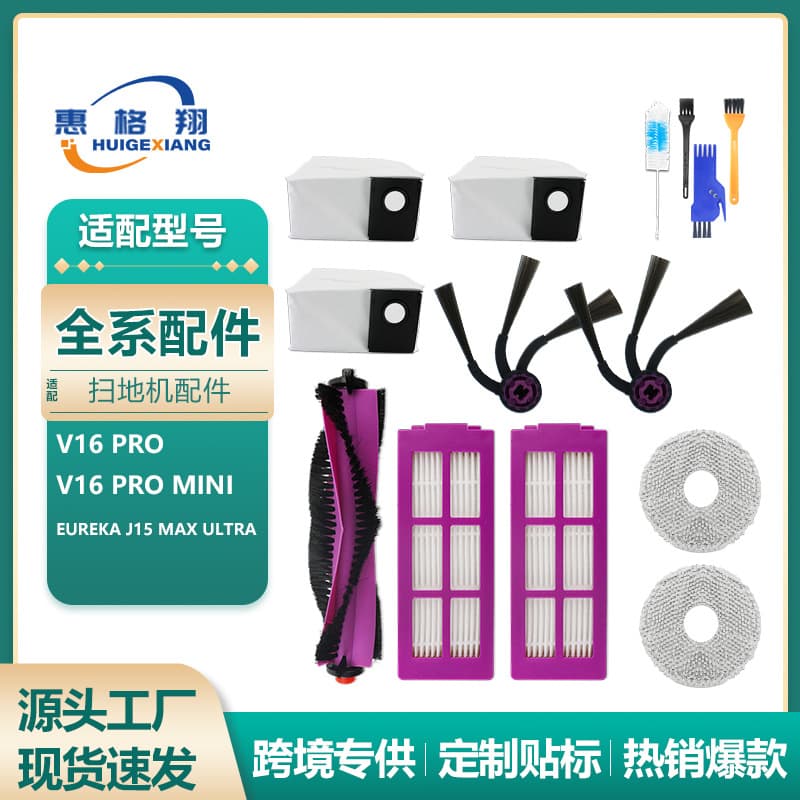 Compatible with Midea V16 Pro/Mini Robot Vacuum Accessories, Eureka J15 Max Ultra Consumables