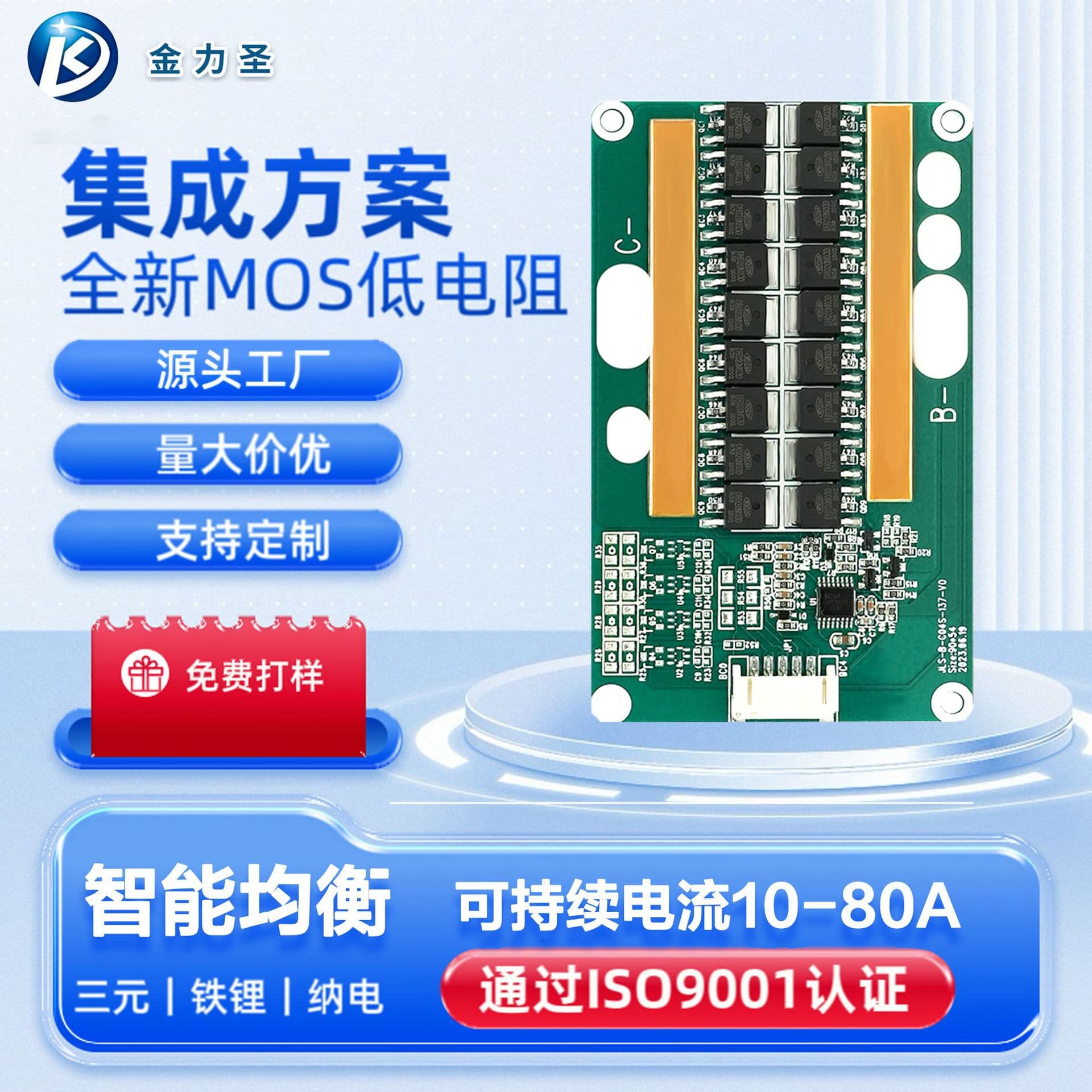 Jinlisheng Lithium Battery Protection Board LiFePO4 Ternary 4S 10A-80A Balanced New National Standard Power Supply Electric Vehicle BMS