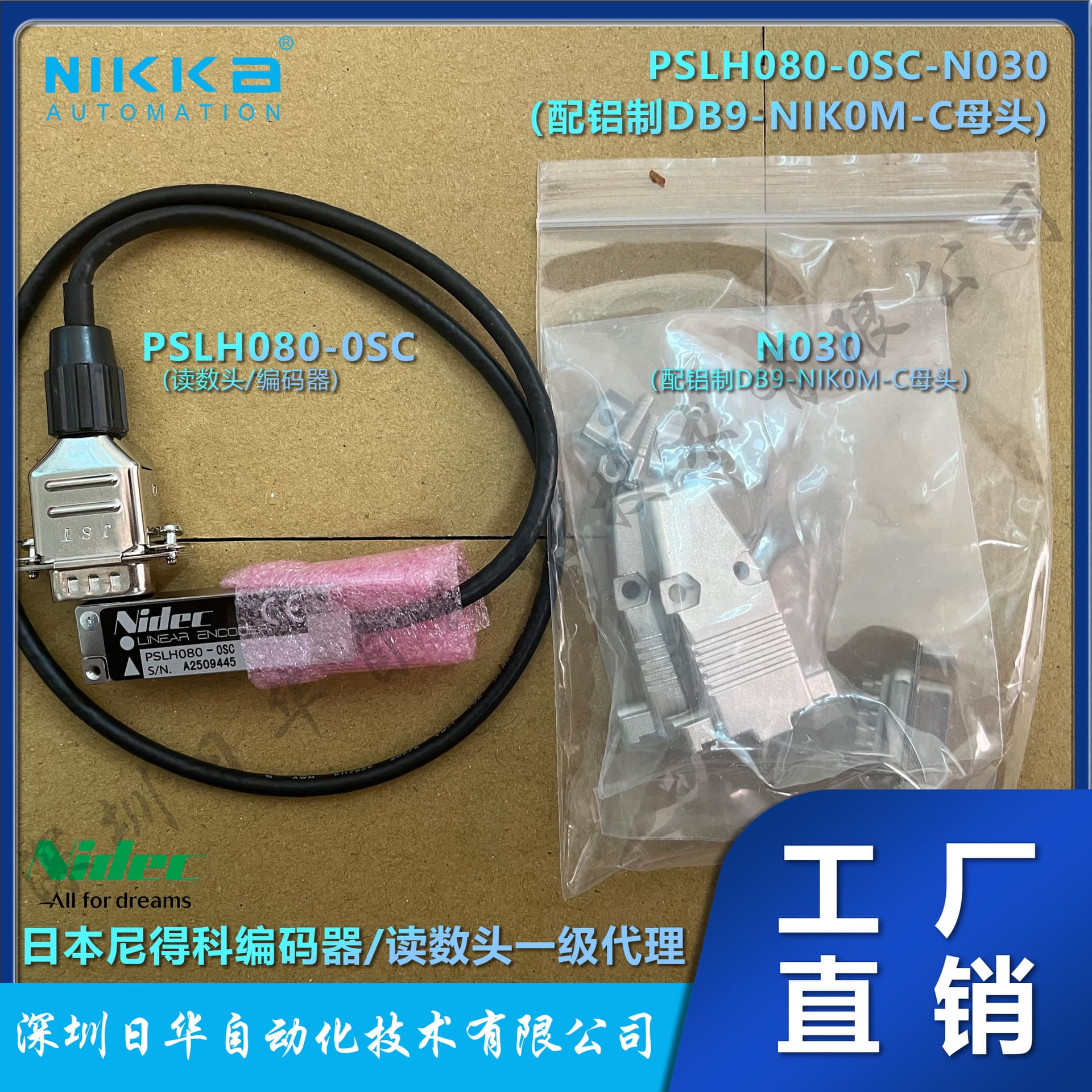 Japan Nidec Reader Head PSLH080-0SC-N030 (with Aluminum DB9-NIK0M-C Female Connector)