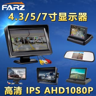 Cross-border Car Vehicle Display Rear View Camera AV 4.3-inch Screen Truck 5-inch 7-inch