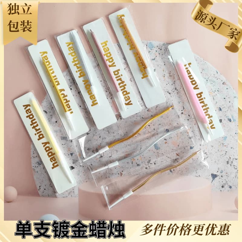Birthday Candle Single Independent Packaging Pearlescent Straight Curved Candle Manufacturers Supply Cake Decorative Curved Wax