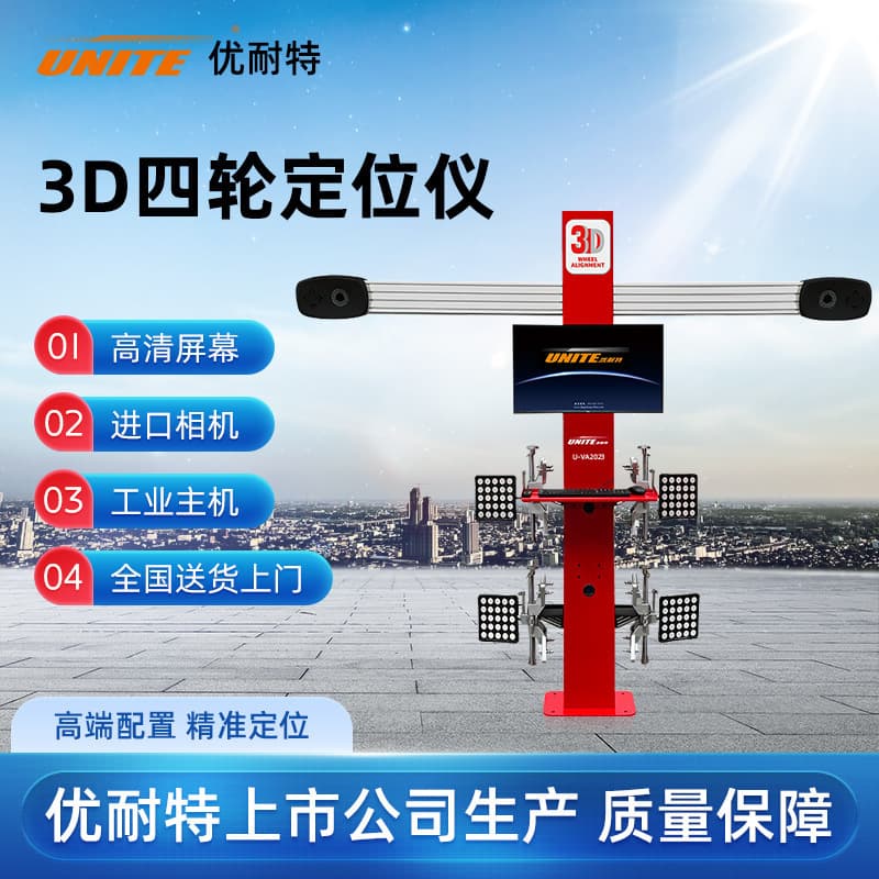3D Four-Wheel Alignment Instrument U-VA2023 Very Stable Automotive Smooth Package Installation Leide Brand