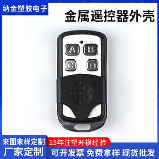 Multi-purpose Metal Remote Control Smart Home Remote Control Wireless Remote Control Plastic Shell Universal