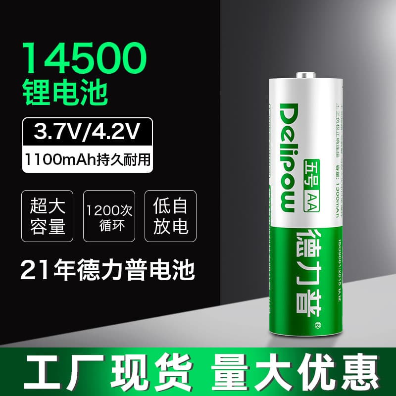 Delipow 14500 Lithium Battery 1100mAh Rechargeable Electric Toy Shaver Battery 3.7V No.5 Battery for Children's Toys And Electric Shavers