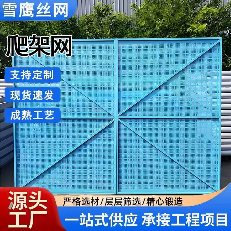 Scaffolding mesh for construction sites, external scaffolding safety facility protective mesh sheet, metal round hole rice-shaped climbing frame mesh