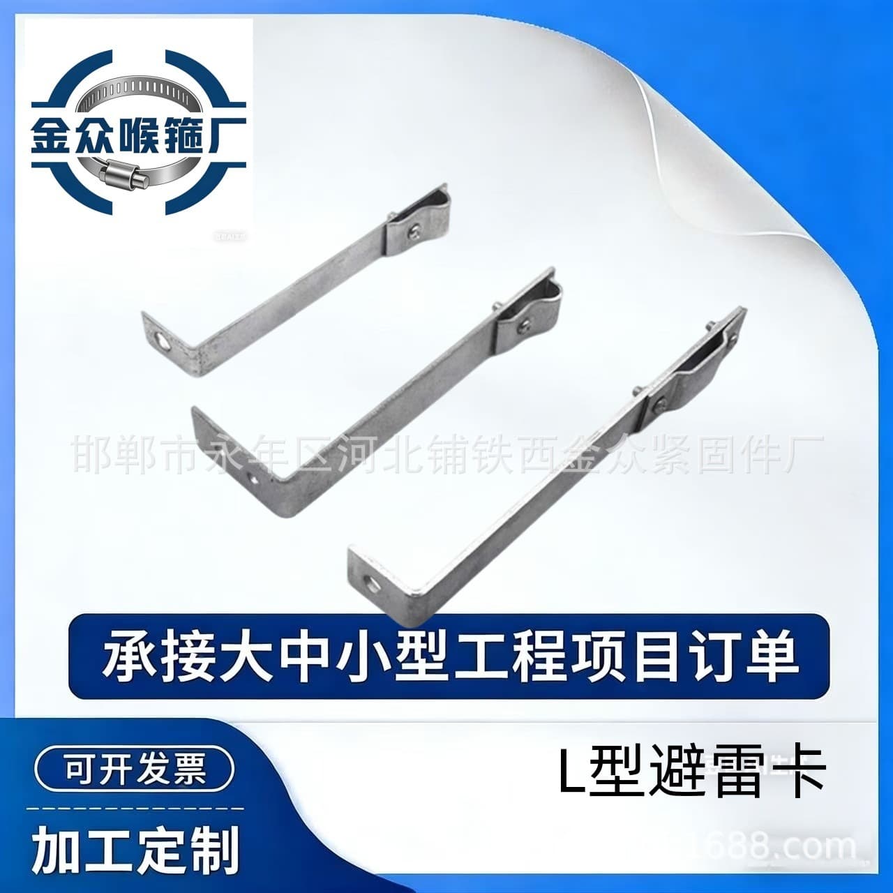 Factory Direct L-Shaped Lightning Arrester Clip Right Angle Pipe Clamp Lightning Protection Bracket Flat Steel Lightning Arrester Clip