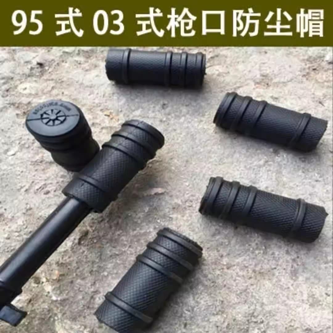 95/95-1/03 Type Rubber Model Gun Dust Cap, Muzzle Cap, Rubber Cap, Rubber Sleeve, Simulation Training Accessories