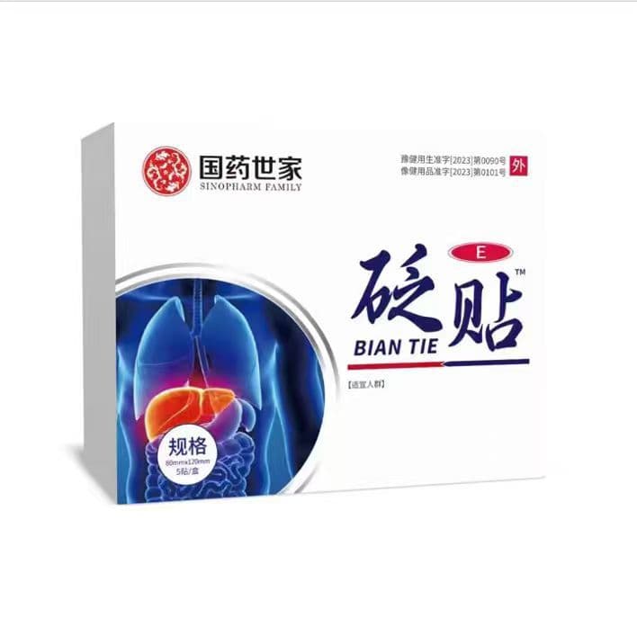 Guoyao Shijia liver protection belly button patches, e-commerce bestseller, ready stock for drop shipping, bulk discounts available