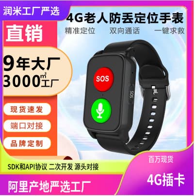 Yintu 5G Elderly Phone Watch One-Key SOS Emergency Call Fall Detection Dialing GPS Anti-Loss Positioning Watch