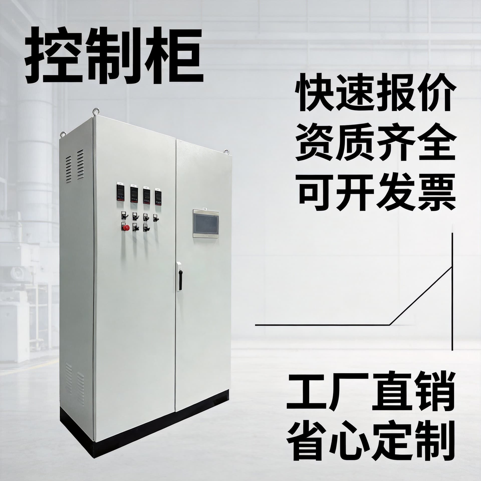Distribution cabinet, electric power cabinet, PLC control cabinet, strong power factory distribution cabinet, industrial equipment, frequency conversion cabinet, thickening