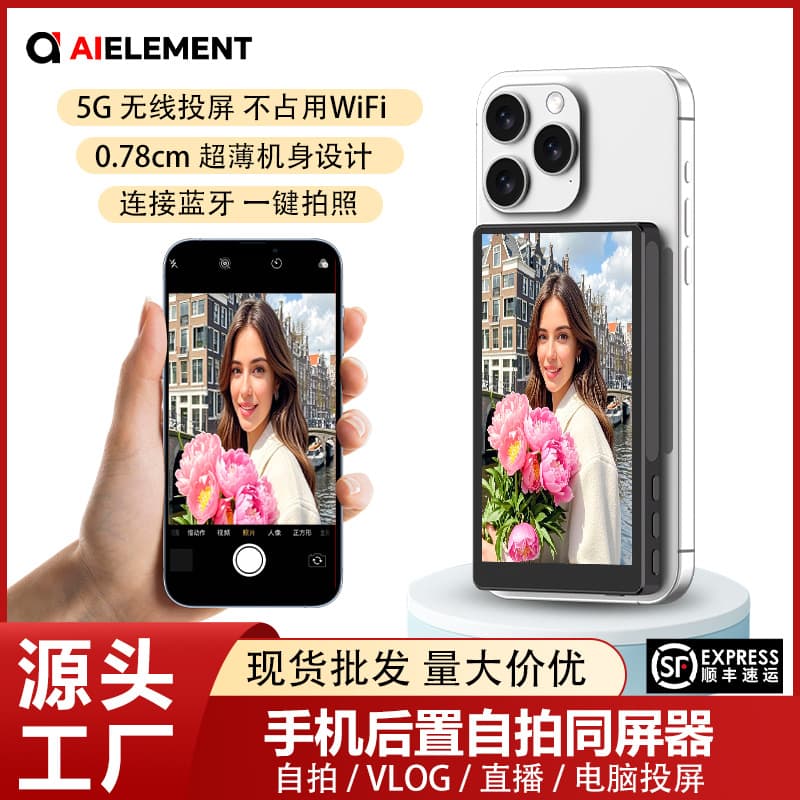 Rear Camera Selfie Display Mirror Photo Gadget Magnetic Real-Time Screen Mirroring Bluetooth Remote Control Live Streaming