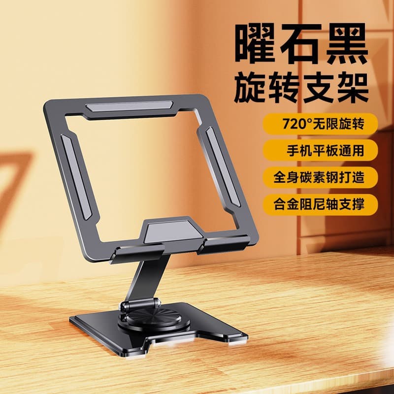Laptop Cooling Stand 360-Degree Rotating Height-Adjustable Desktop Metal Tablet Gaming Riser Stand