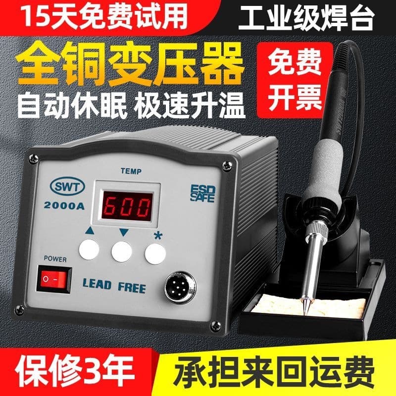 Liurong 203H Constant Temperature Electric Soldering Iron Tin Welding Machine Anti-Static Adjustable Temperature Soldering Station Mobile Phone Repair High Frequency
