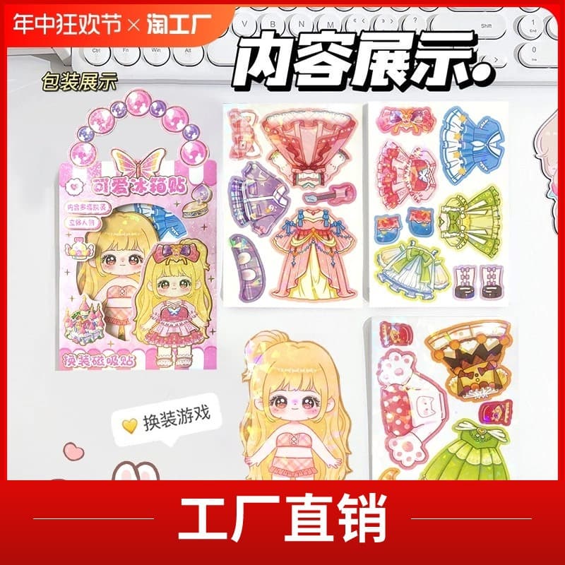 Princess Dress-Up Stickers, Magnetic Dress-Up Stickers, Children's Magnetic Stickers, DIY Fridge Magnets, Girls' Dress-Up Toys