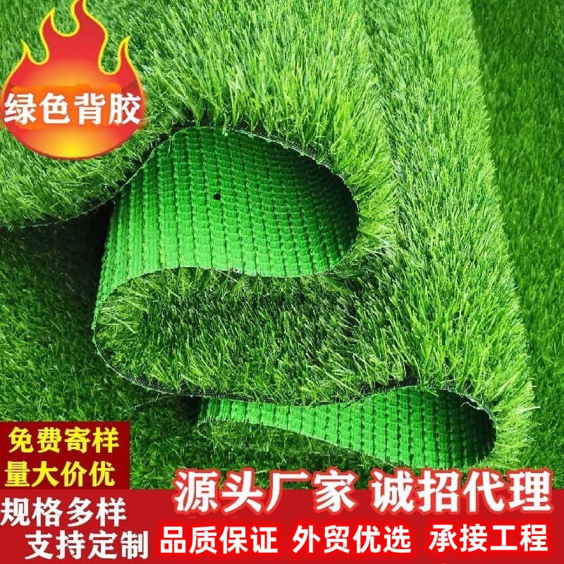 Manufacturer of artificial turf for kindergartens, playgrounds, soccer fields, engineering fencing, fake grass, artificial carpet, simulated turf