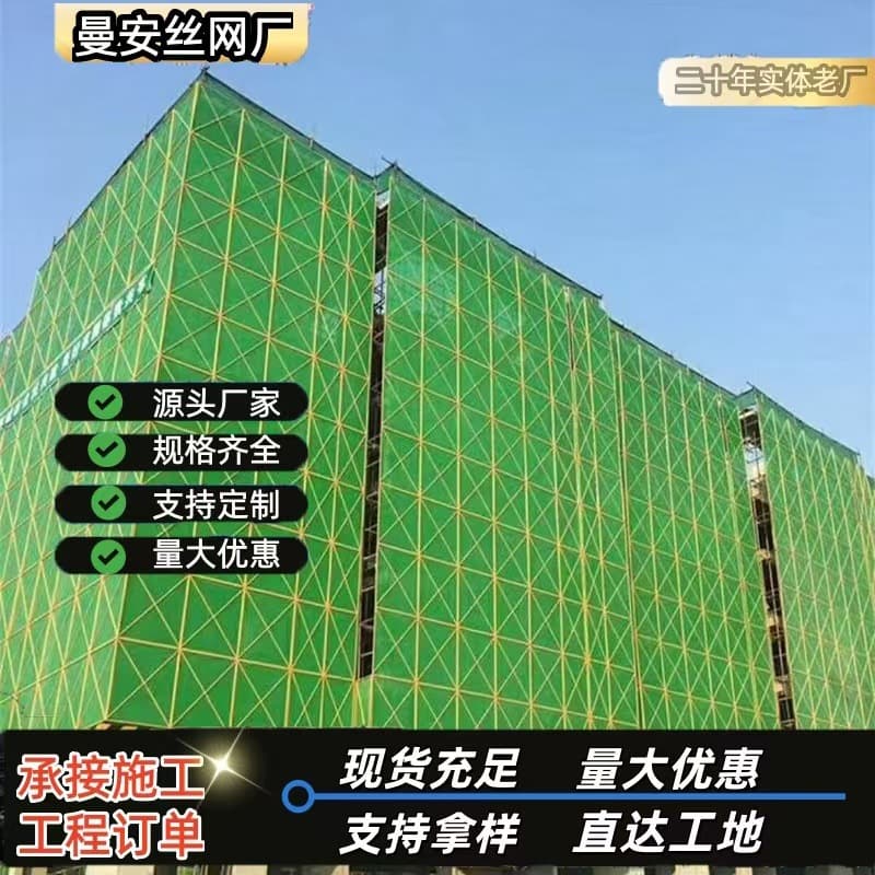 Climbing Frame Mesh, Steel Mesh for Construction Site Scaffolding Safety, External Wall Construction Protective Net, High-Rise Fall Arrest Net