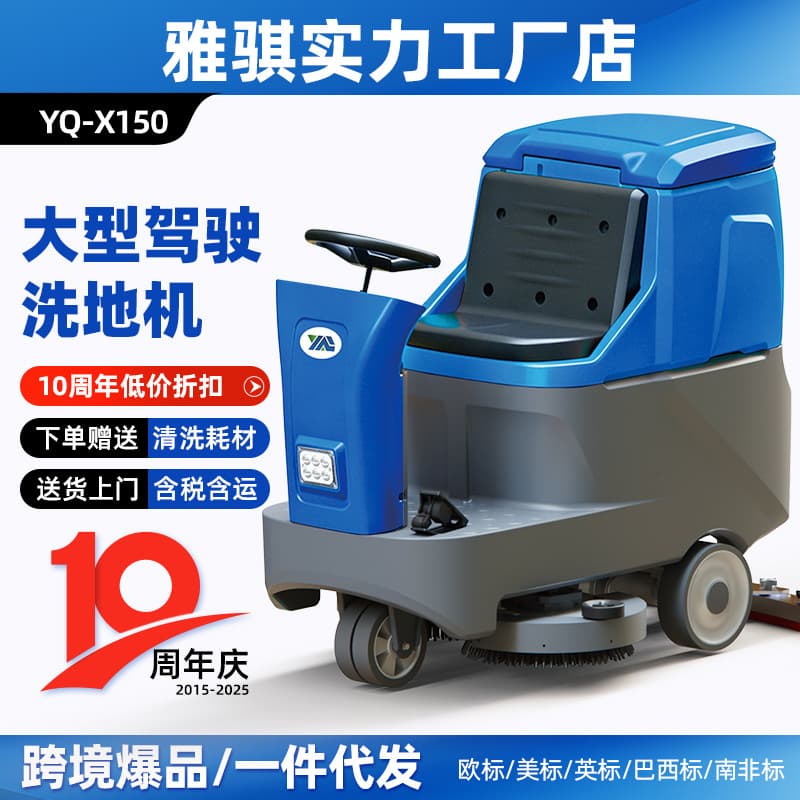 Rechargeable Ride-On Floor Scrubber Large Electric Floor Scrubber Machine for Industrial and Commercial Use