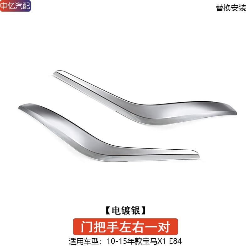 Compatible with 16-23 BMW X1 Door Inner Handle X2 Door Handle Outer Cover F48 F49 Armrest Trim Panel Inner Door Handle