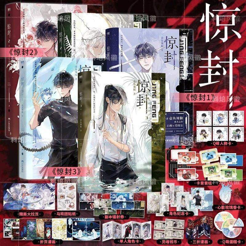 [Includes gifts] Shockingly sealed, a complete set of 7 volumes, pot fish with chili, and rich gifts. The original name of the Internet is I am here.
