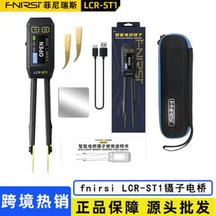 FNIRSI LCR-ST1 Smart Digital Bridge Tweezers Resistor Capacitor Inductor Component Tester LCR Meter