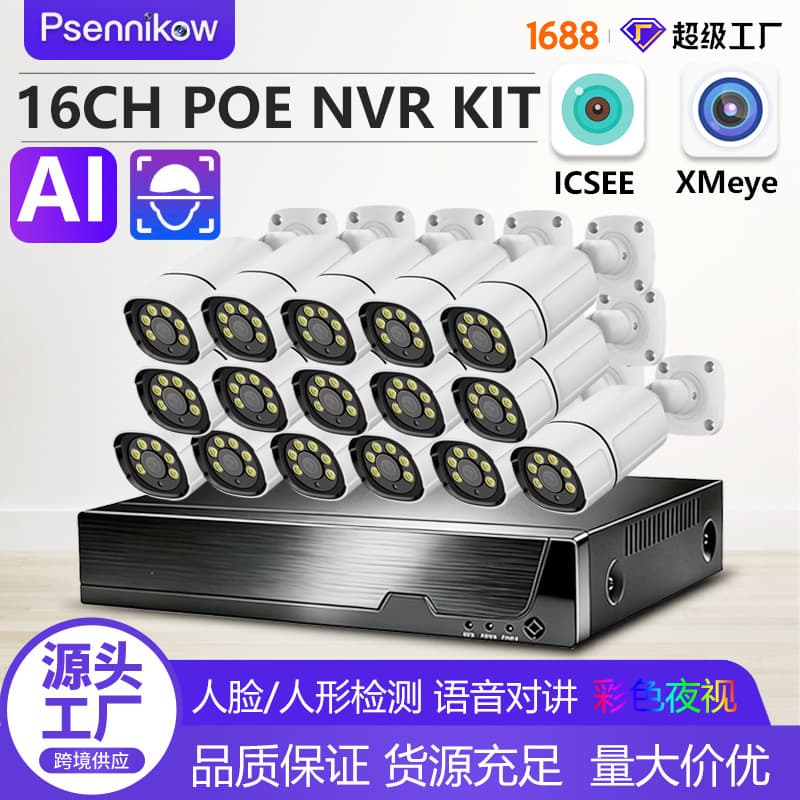 cctv16 channel POE monitoring set AI face detection capture voice intercom 4K8mp outdoor camera