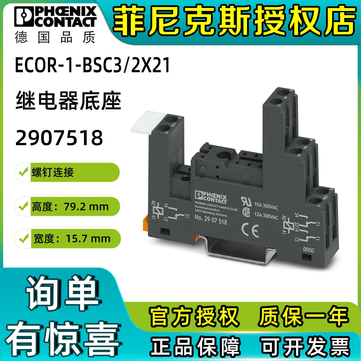 Phoenix Contact ECOR-1-BSC3/2X21 - Relay Base 2907518 Genuine Phoenix