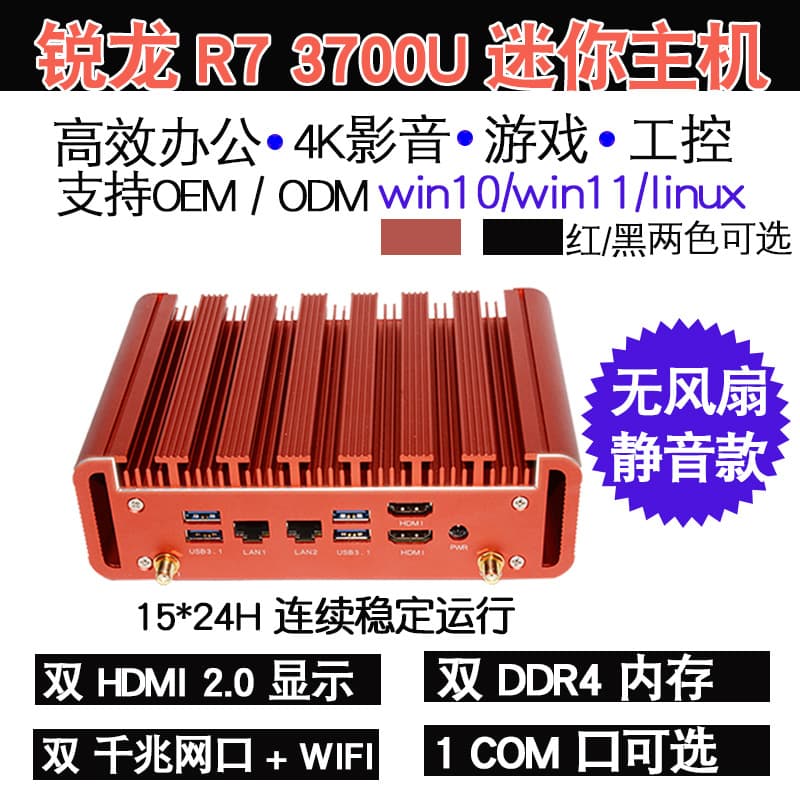 AMD Ryzen Mini PC Dual LAN Dual HD Mini Industrial Computer Office Gaming Micro Desktop