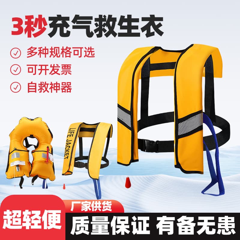 Automatic inflatable life jackets for outdoor adults, boating, fishing, and manual inflatable life jacket vests wholesale.