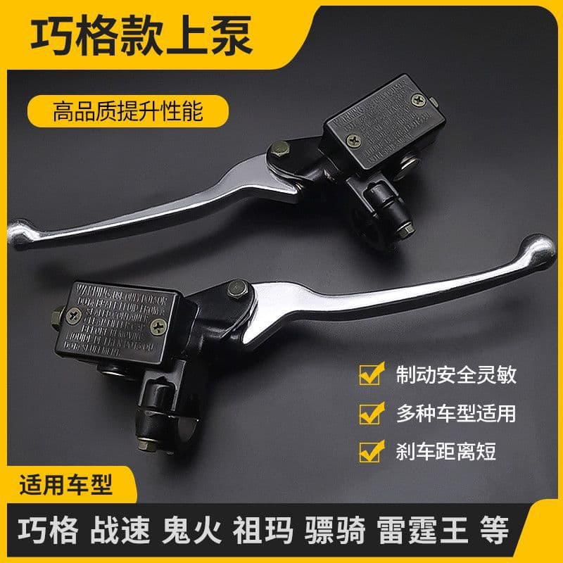 Qiaoge Xunying universal electric scooter motorcycle disc brake pump brake oil pump suitable for Yadi Emma