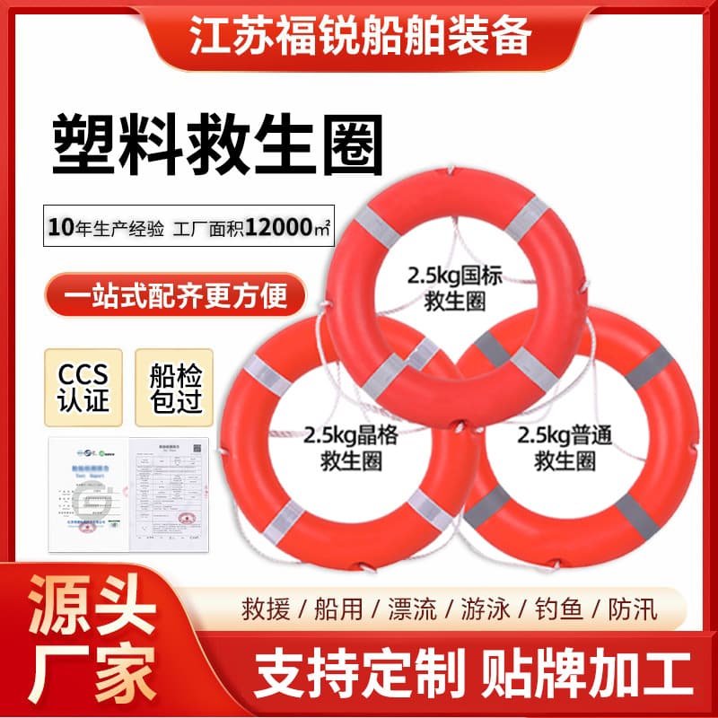 Professional Adult Plastic Life Ring Swimming Circle Orange Color Standard Size for Boating and Swimming Rescue