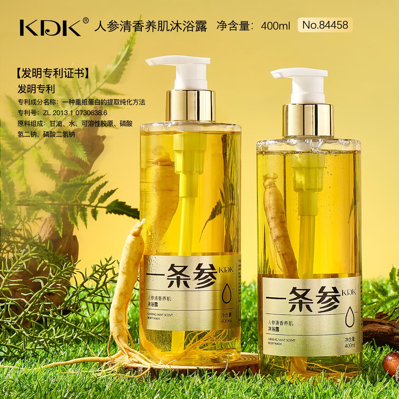 KDK Ginseng Fragrance Body Shower Gel, dense foam, gently cleanses dirt, aromatic ginseng shower gel