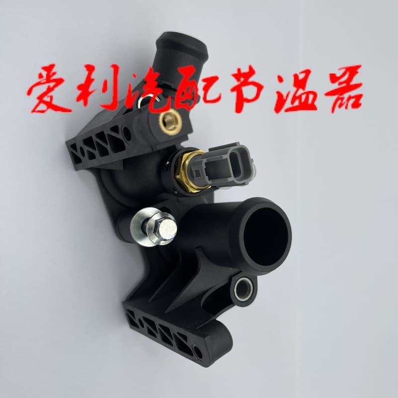 Thermostat 7M5G-8K556-AC Stock 1-2 days, Out of stock 7-30 days