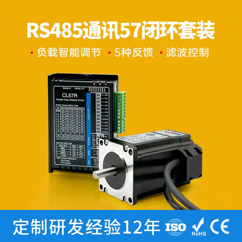 Factory Direct 57 Closed-Loop Motor with CL57R Servo Driver and RS485 Communication Stepper Motor Kit
