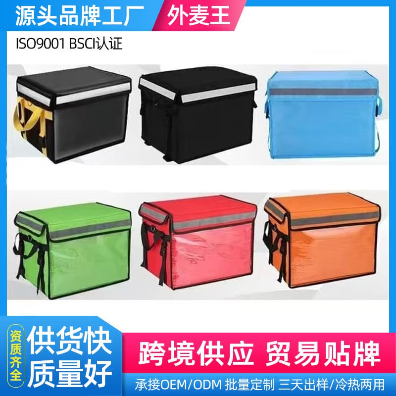 Red Green Black Blue Delivery Box Rider Food Delivery Box Electric Bike Delivery Box Meituan Rider Delivery Bag