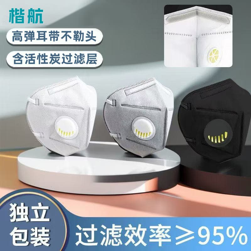 Activated carbon dust-proof industrial dust, grinding haze protection, individually packaged 3D disposable KN95 masks with extra thickness.