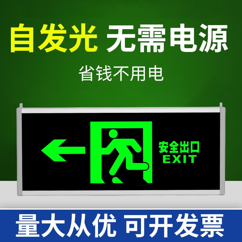 Cordless self-luminous safety exit signs, hanging glow-in-the-dark fluorescent evacuation indicator lights, and passageway marker lights.