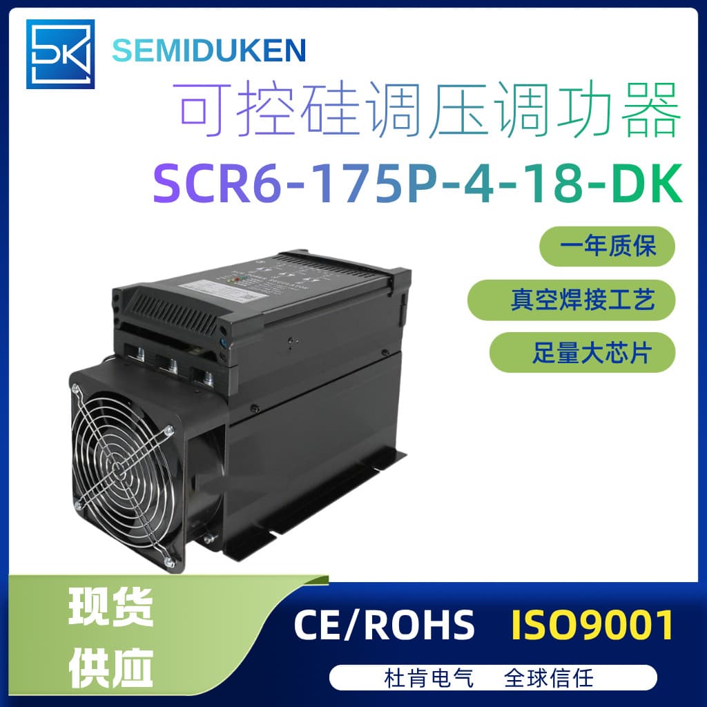 175A three-phase power regulator SCR silicon controlled voltage regulator SCR6-175P-4-18-DK