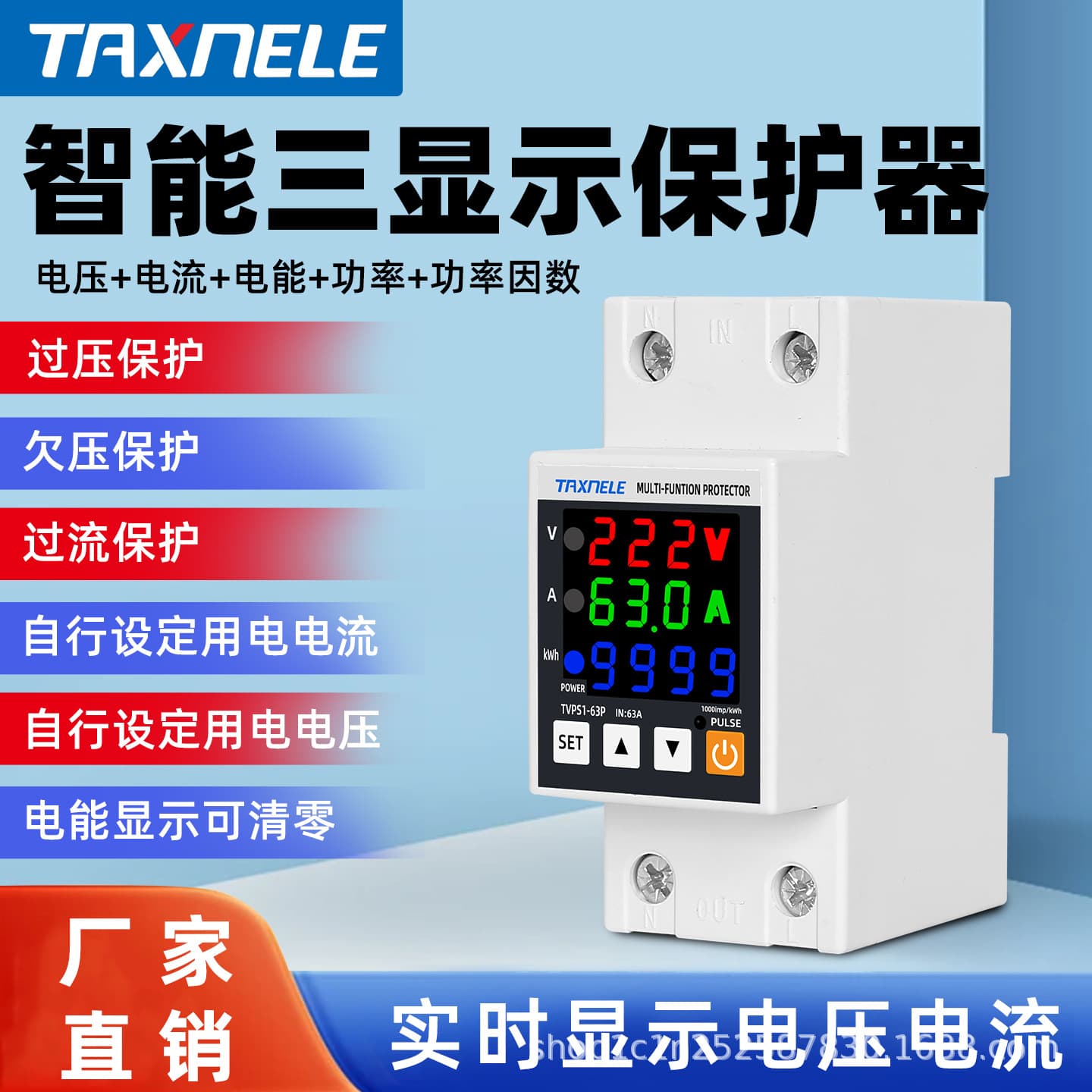 Taixin Three-Display Power & Wattage Auto-Reset Adjustable Over/Under-Voltage and Current-Limiting Protector with Delay Protection 220V