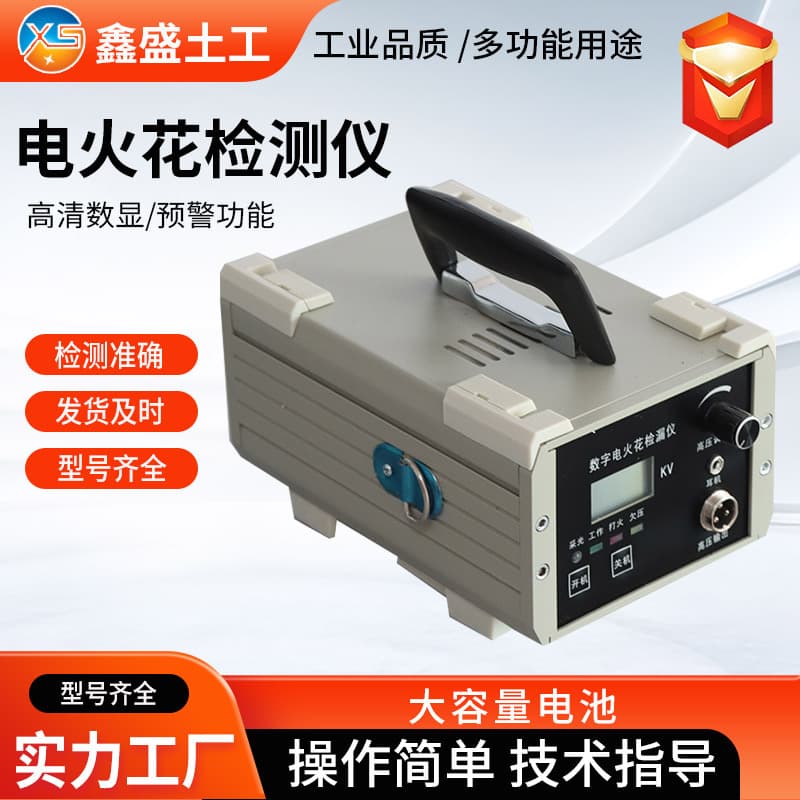 Portable JC-8 spark leak detector, DC pinhole petroleum asphalt anti-corrosion pipe spark tester